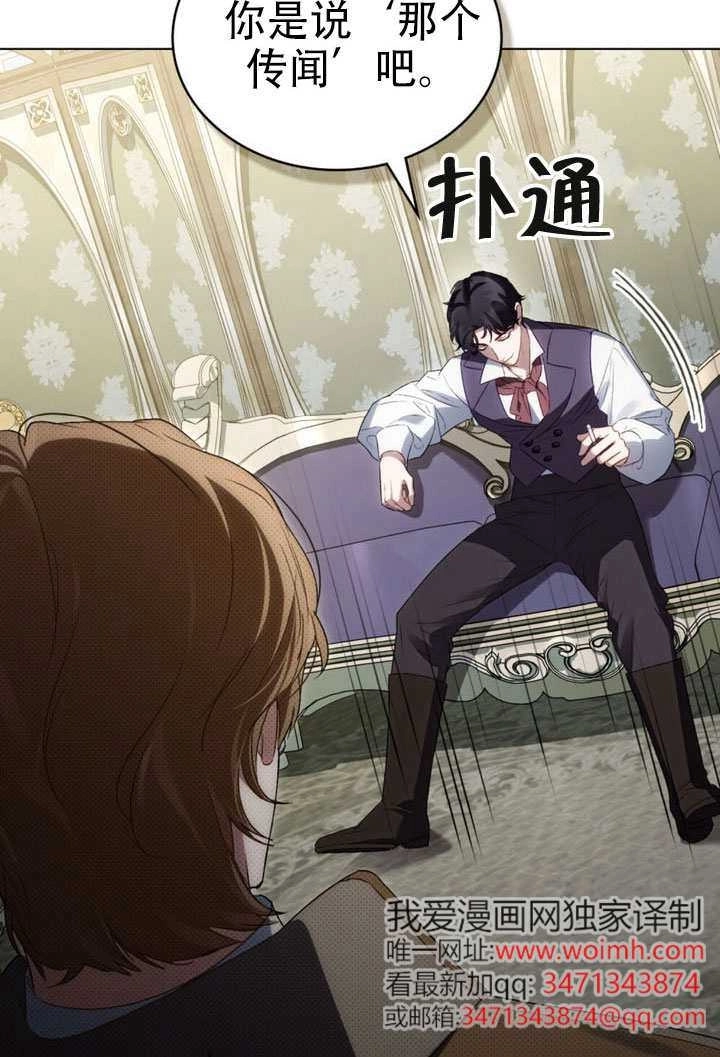 第70话-上流社会-[db:作者]（第11张）