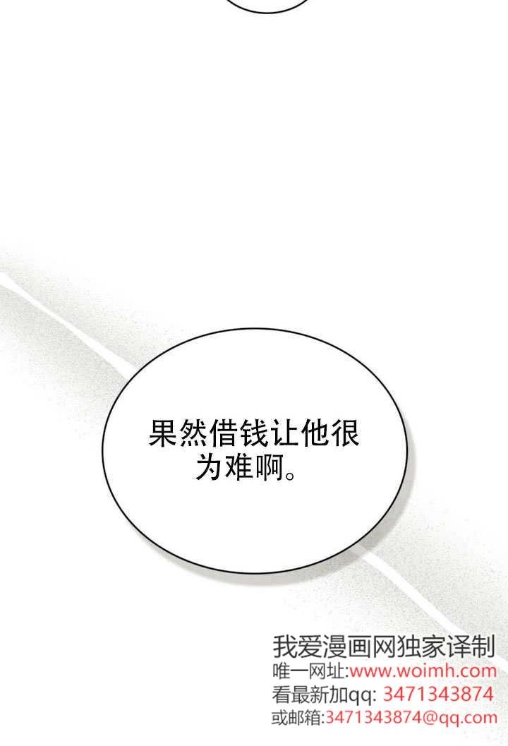 第70话-上流社会-[db:作者]（第5张）
