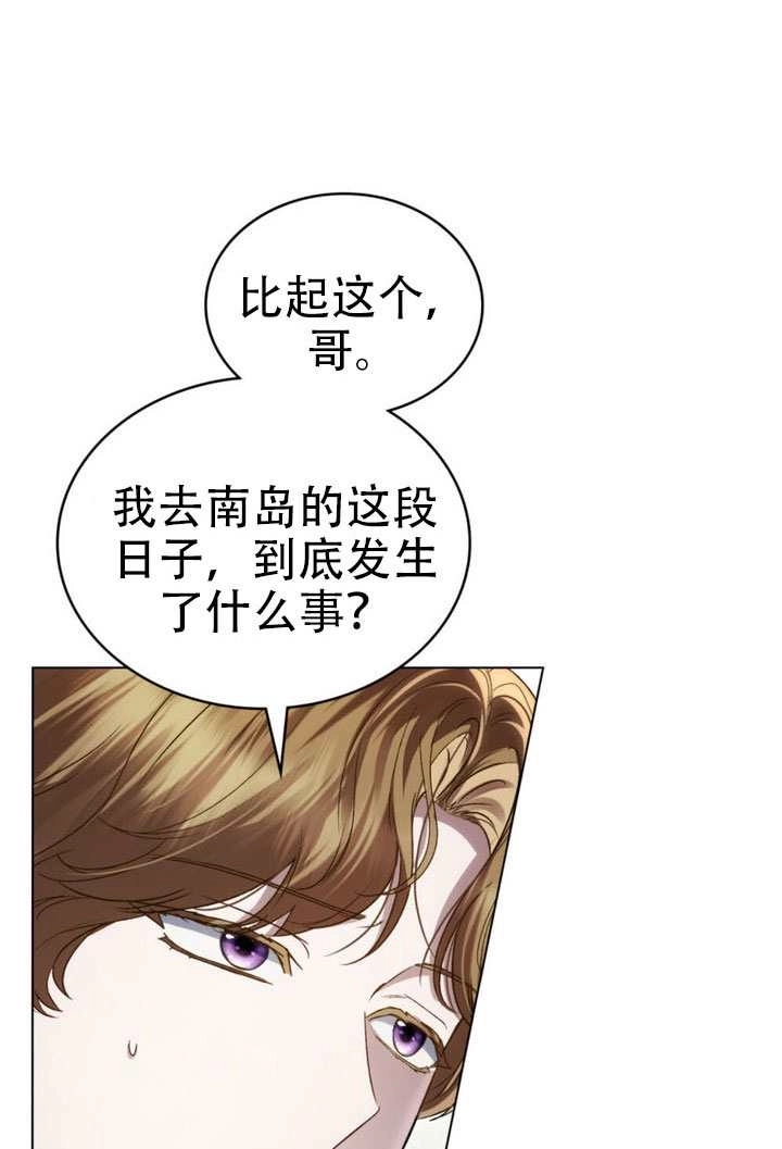 第70话-上流社会-[db:作者]（第8张）