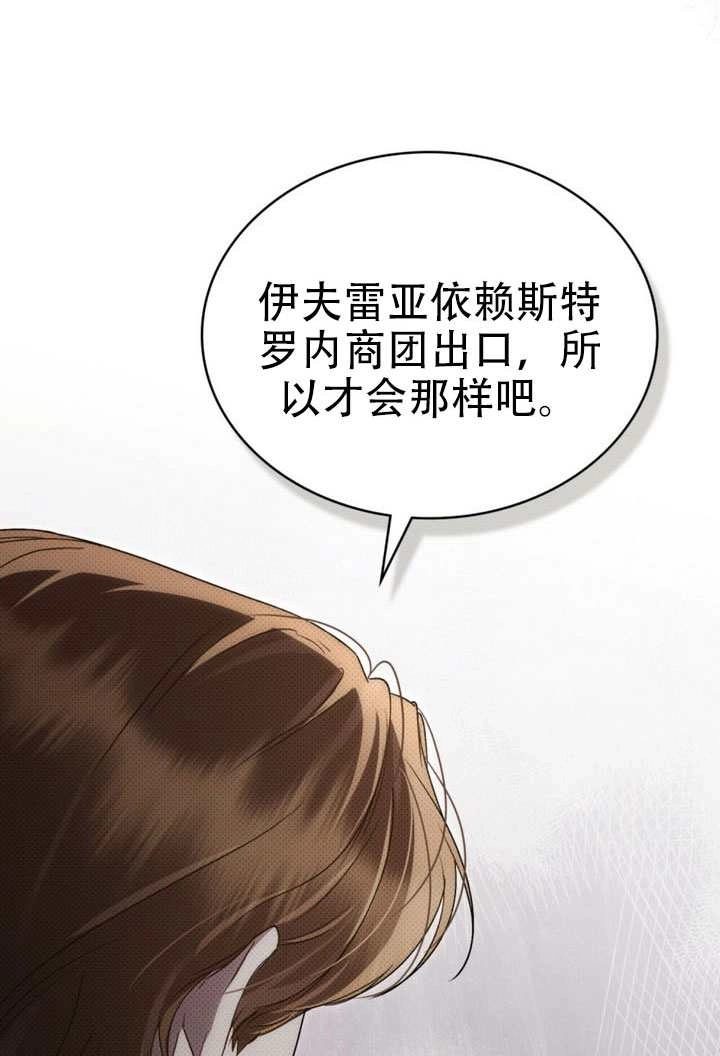 第70话-上流社会-[db:作者]（第6张）