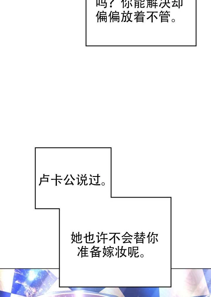 第70话-上流社会-[db:作者]（第32张）