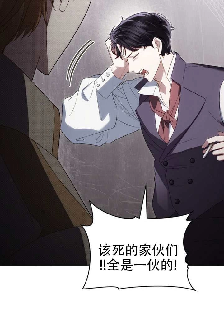 第70话-上流社会-[db:作者]（第7张）