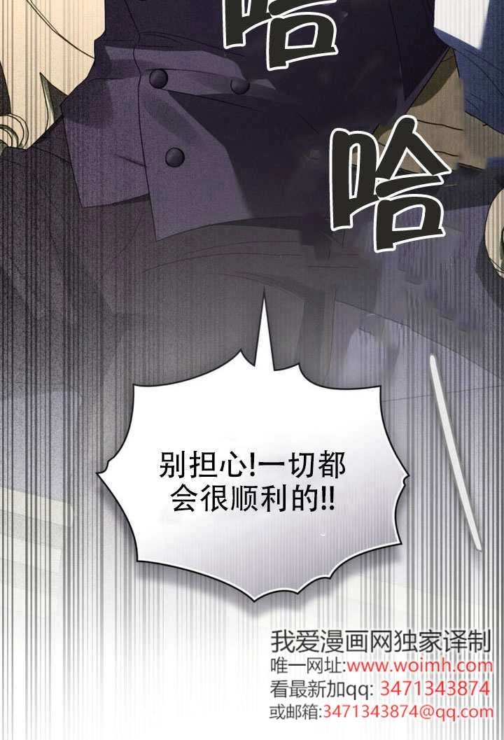 第70话-上流社会-[db:作者]（第22张）
