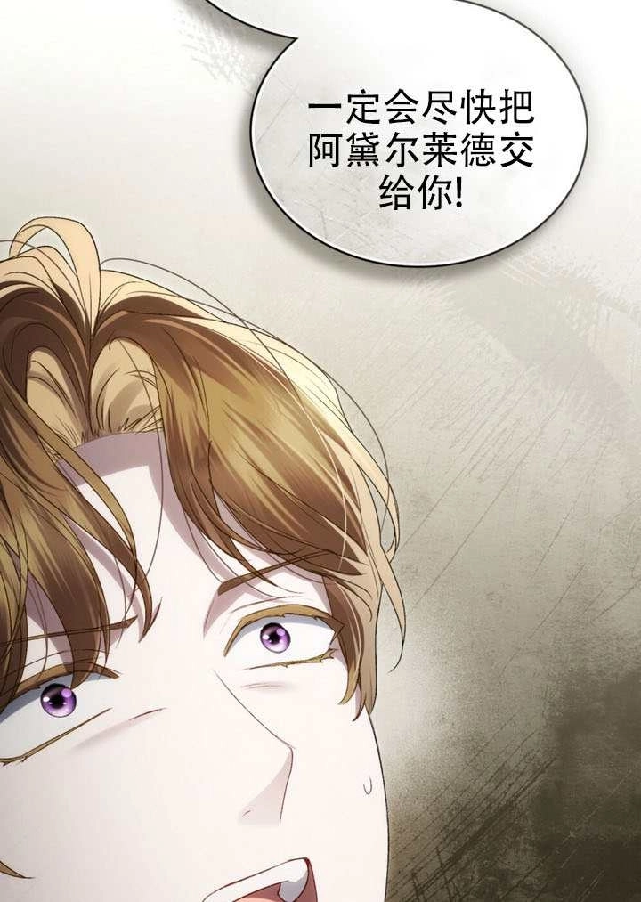 第70话-上流社会-[db:作者]（第25张）