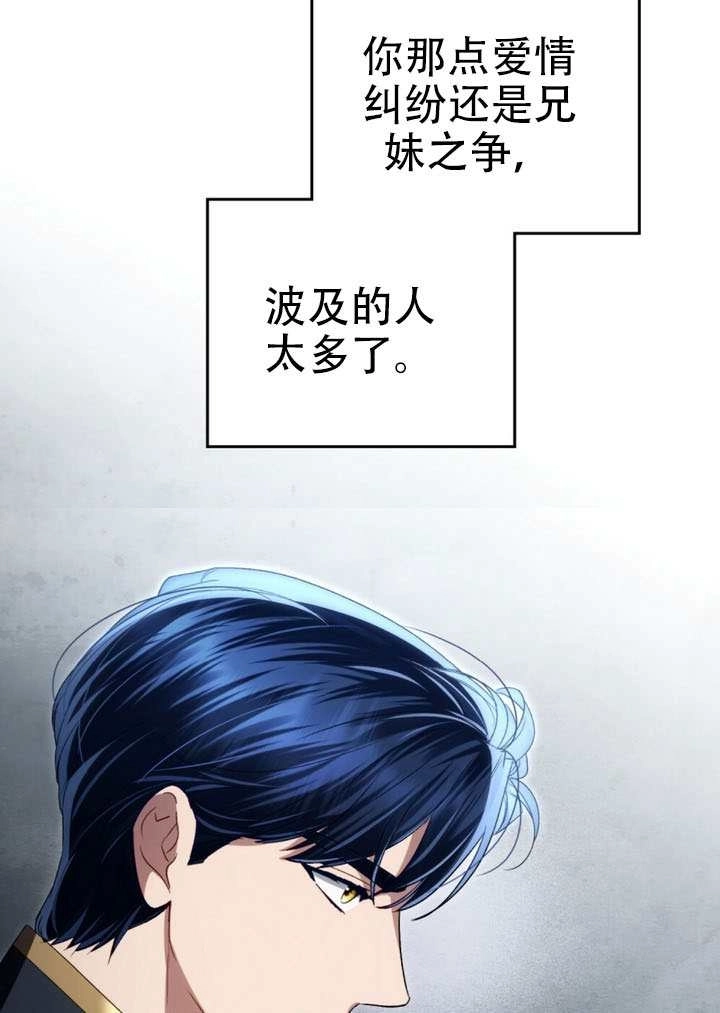 第70话-上流社会-[db:作者]（第37张）