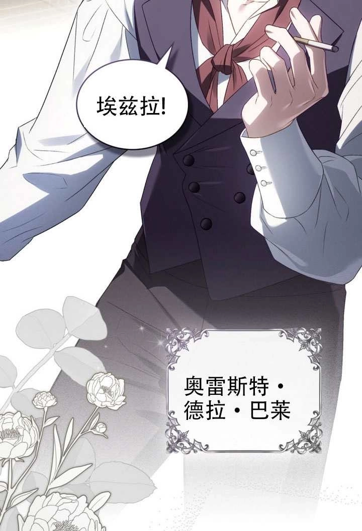 第70话-上流社会-[db:作者]（第2张）