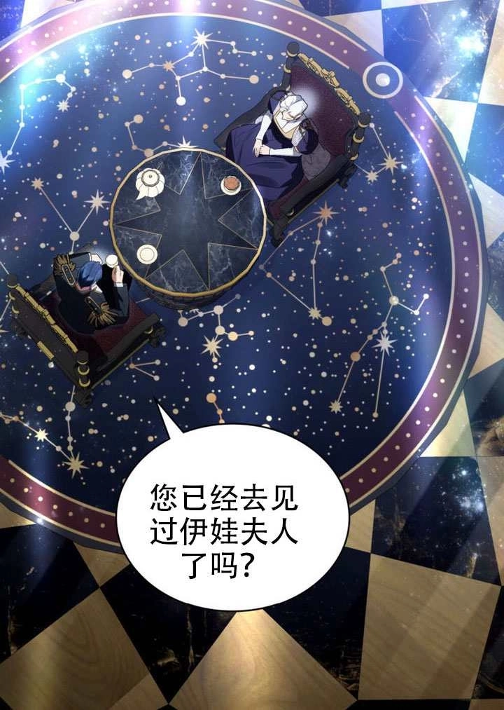 第70话-上流社会-[db:作者]（第33张）