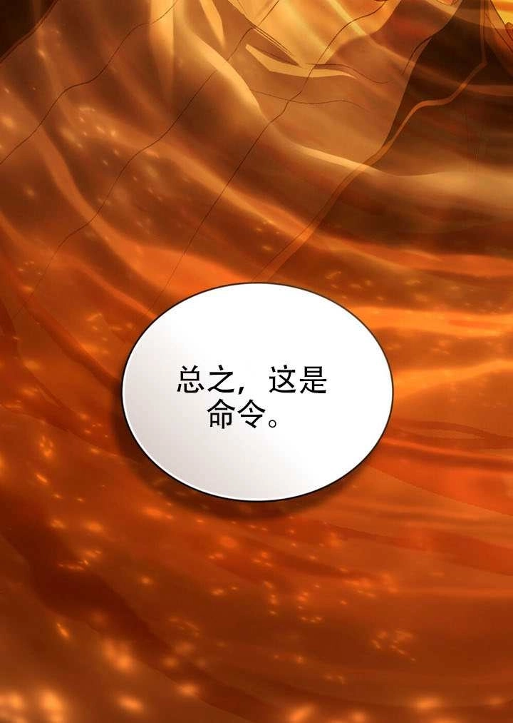 第70话-上流社会-[db:作者]（第46张）
