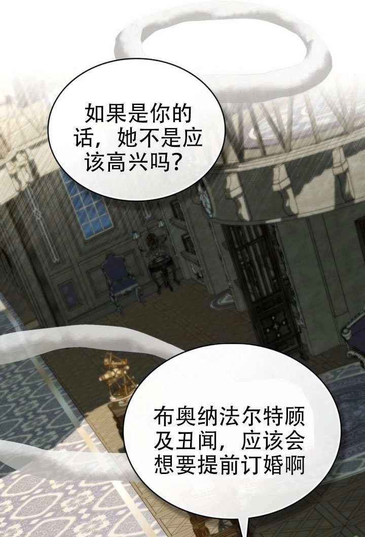 第70话-上流社会-[db:作者]（第14张）
