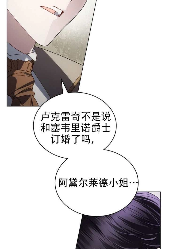 第70话-上流社会-[db:作者]（第9张）