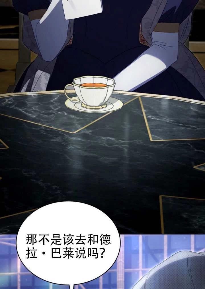 第70话-上流社会-[db:作者]（第30张）