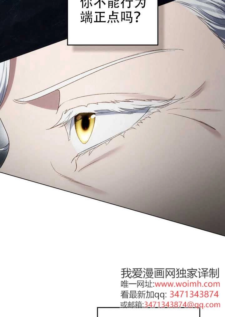 第70话-上流社会-[db:作者]（第36张）