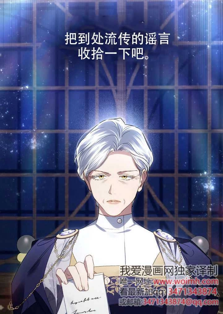 第70话-上流社会-[db:作者]（第29张）