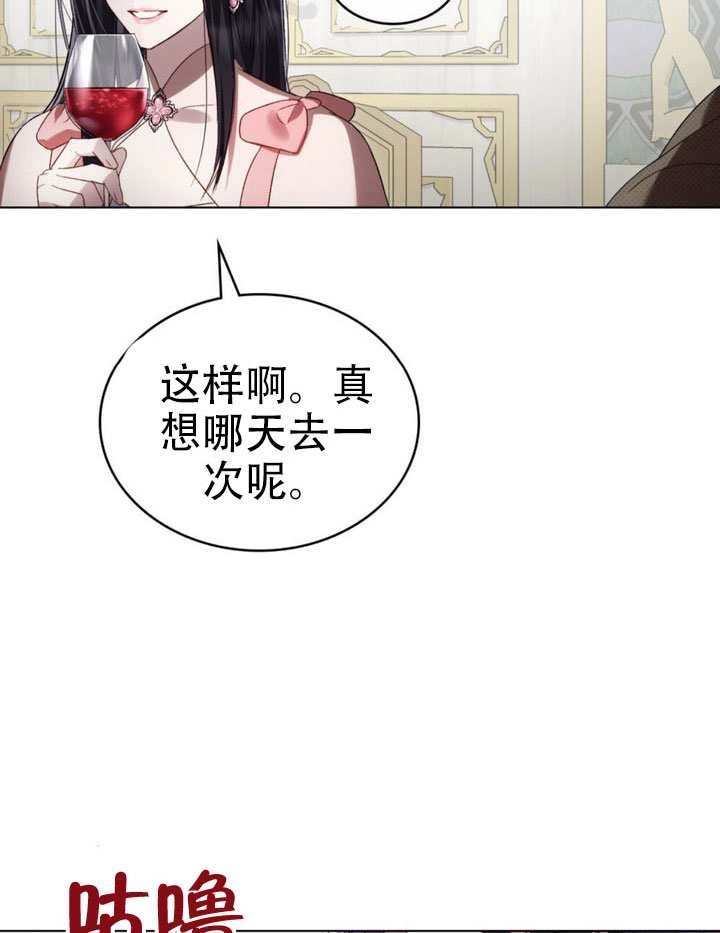 第71话-上流社会-[db:作者]（第8张）