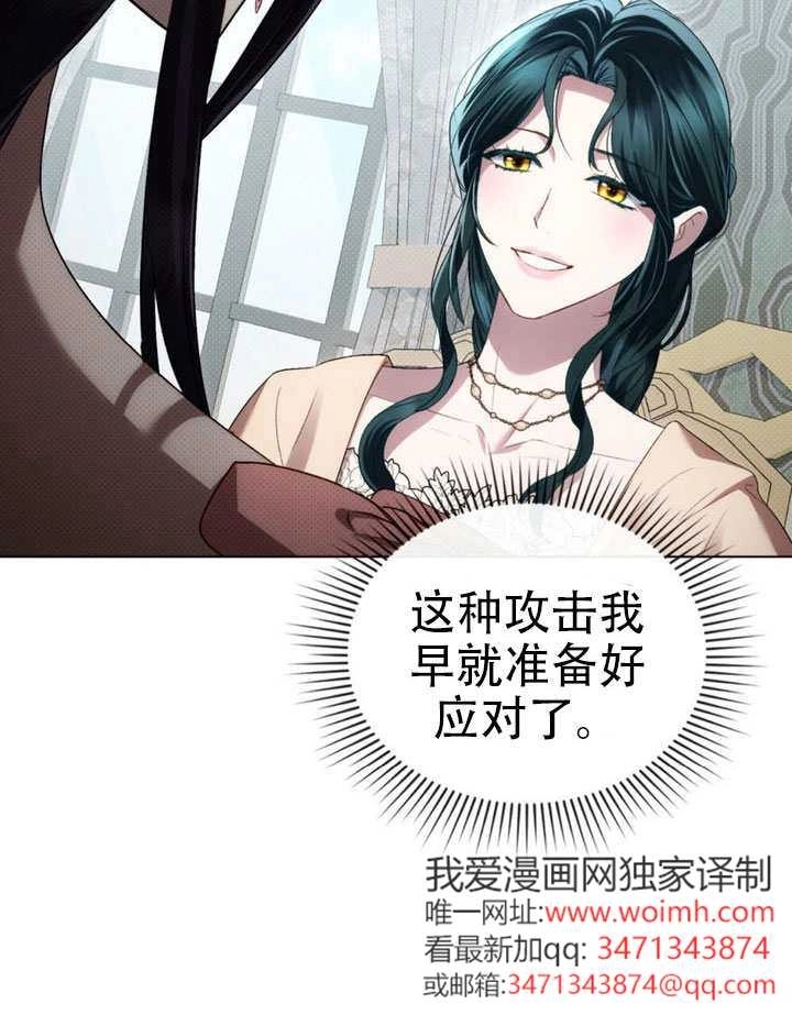 第71话-上流社会-[db:作者]（第6张）