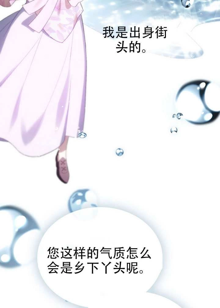 第71话-上流社会-[db:作者]（第49张）