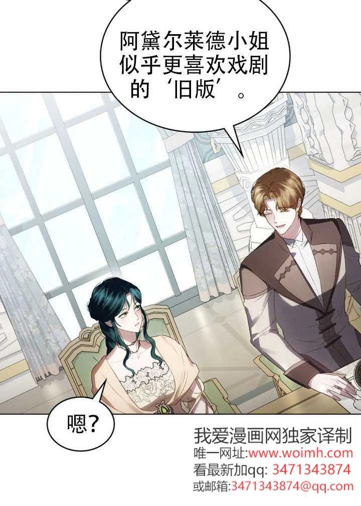 第71话-上流社会-[db:作者]（第28张）