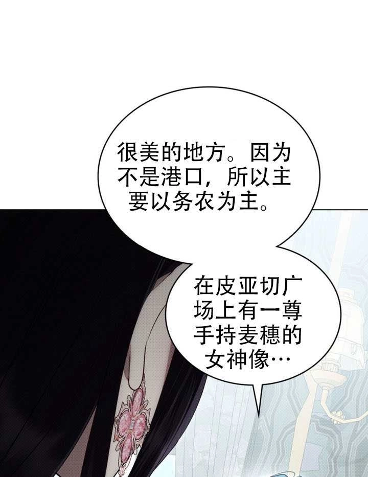 第71话-上流社会-[db:作者]（第5张）