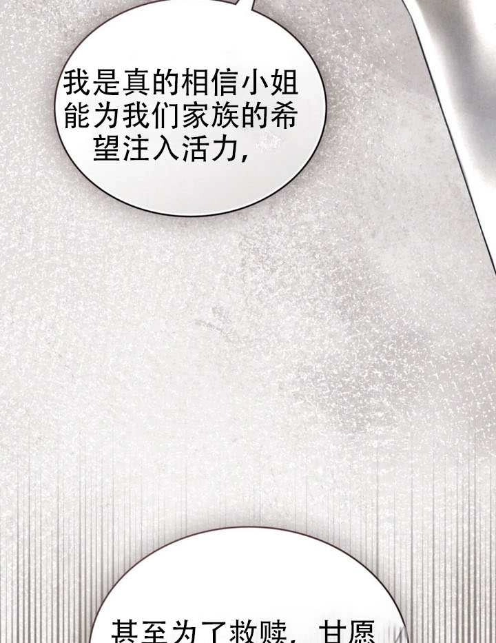 第71话-上流社会-[db:作者]（第18张）