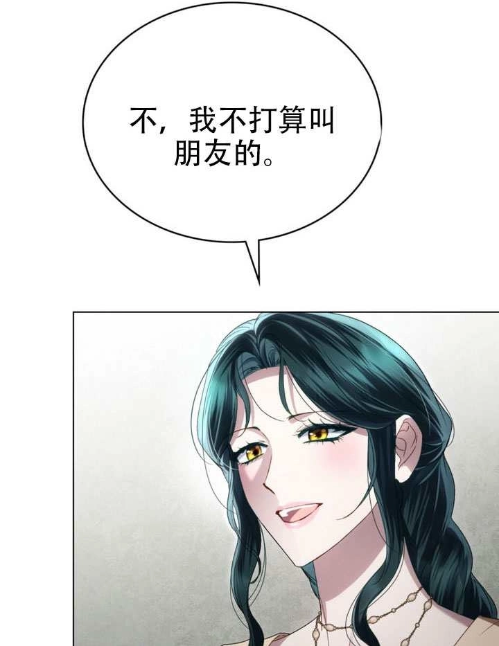 第71话-上流社会-[db:作者]（第2张）