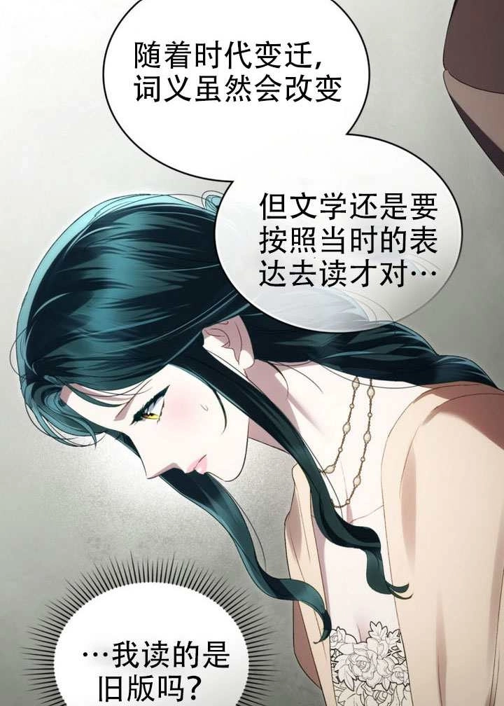 第71话-上流社会-[db:作者]（第32张）