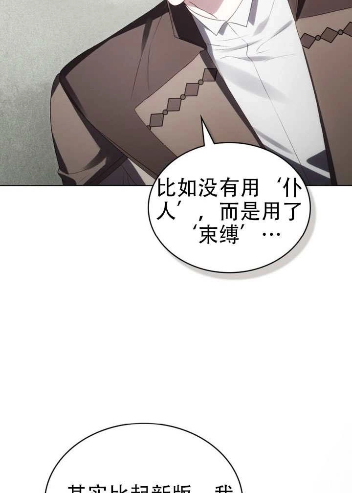 第71话-上流社会-[db:作者]（第30张）