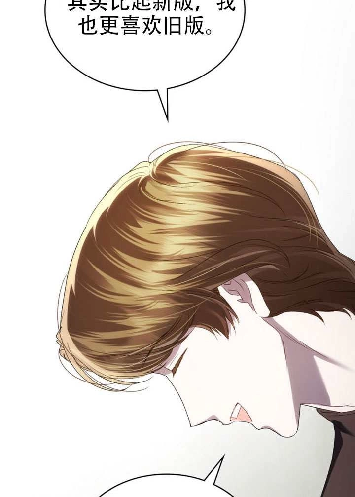 第71话-上流社会-[db:作者]（第31张）