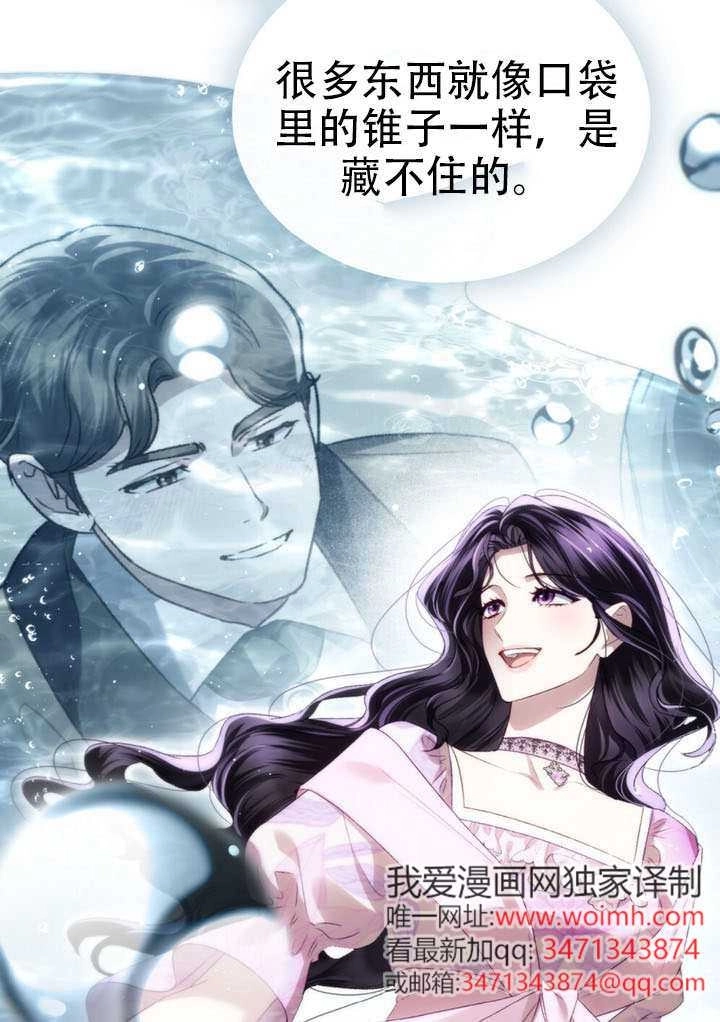 第71话-上流社会-[db:作者]（第50张）