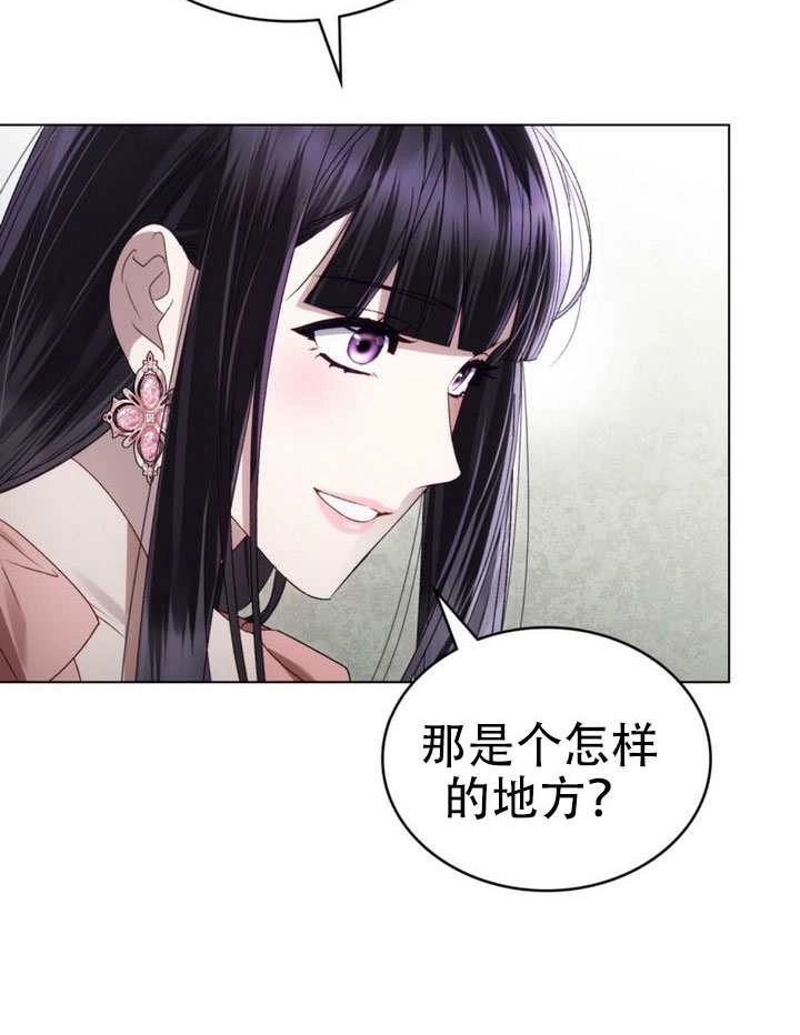 第71话-上流社会-[db:作者]（第4张）