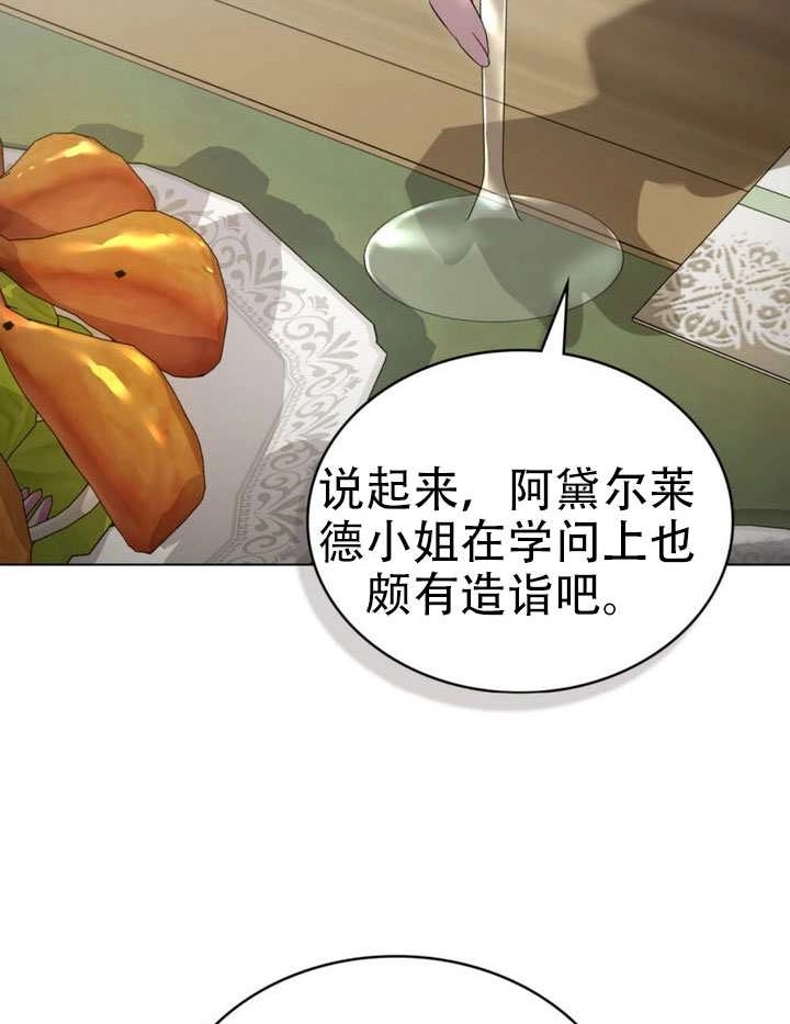第71话-上流社会-[db:作者]（第11张）