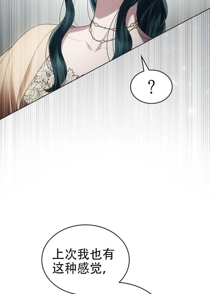 第71话-上流社会-[db:作者]（第27张）