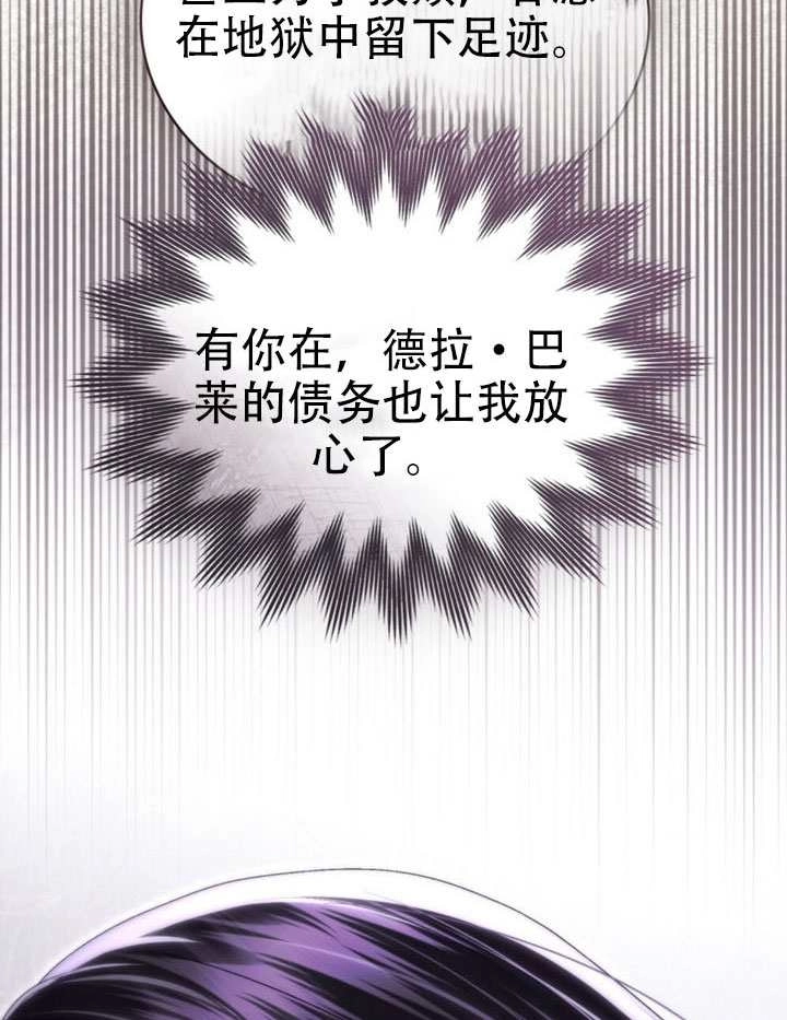 第71话-上流社会-[db:作者]（第19张）