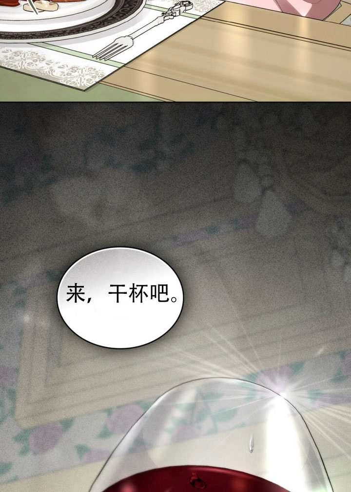 第71话-上流社会-[db:作者]（第35张）