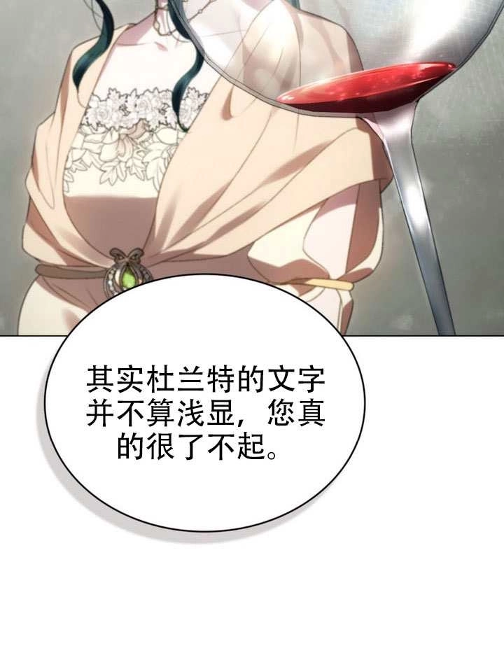 第71话-上流社会-[db:作者]（第13张）