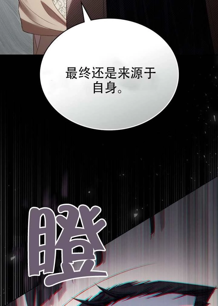 第71话-上流社会-[db:作者]（第25张）