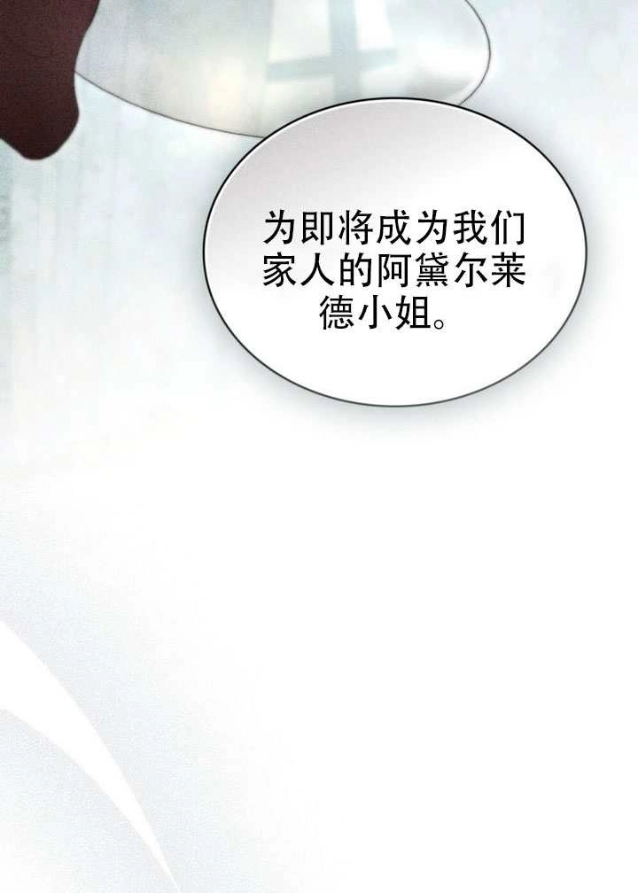 第71话-上流社会-[db:作者]（第37张）