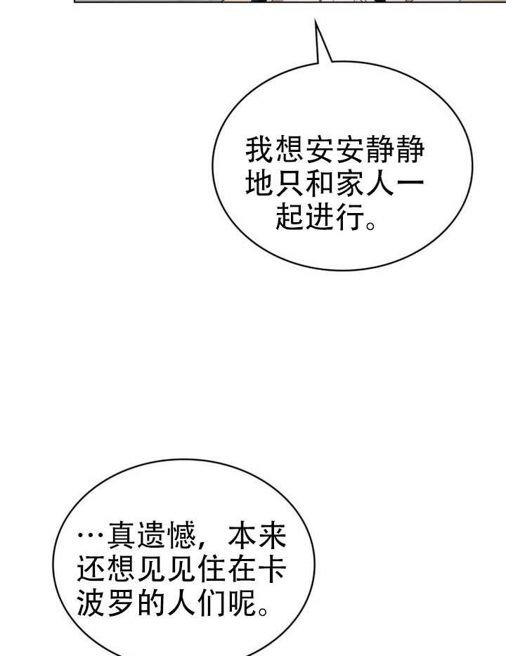 第71话-上流社会-[db:作者]（第3张）