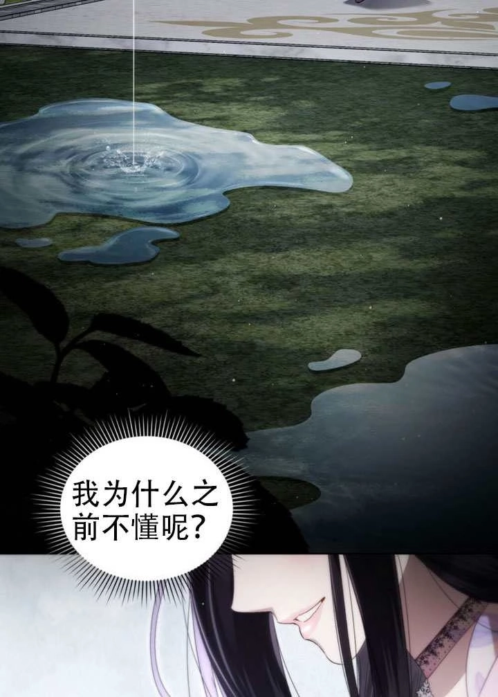 第71话-上流社会-[db:作者]（第41张）