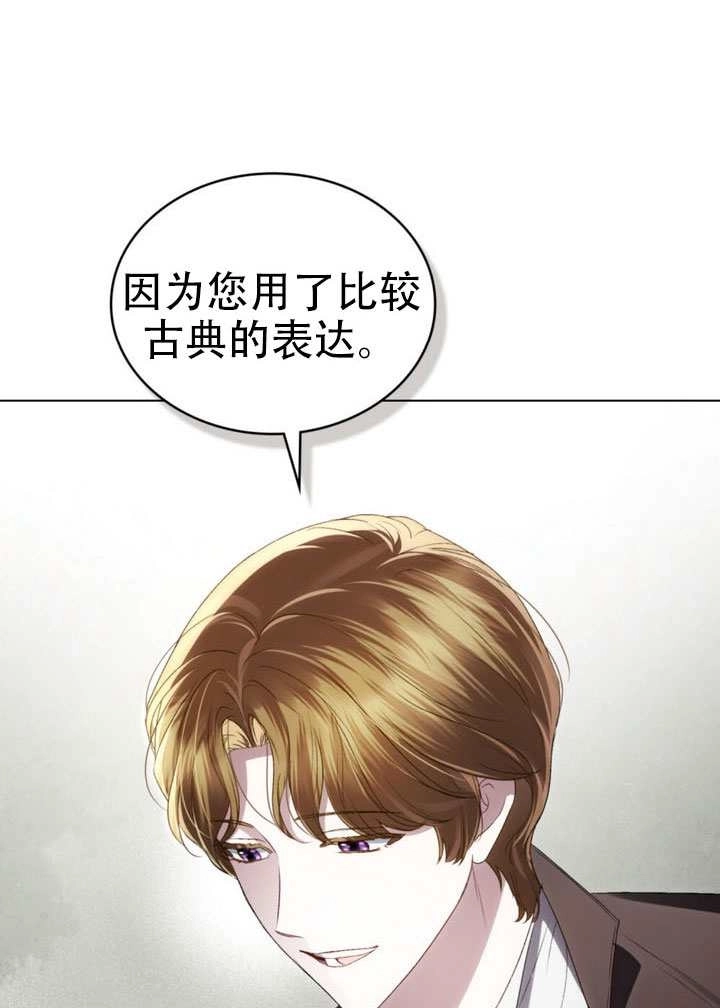 第71话-上流社会-[db:作者]（第29张）