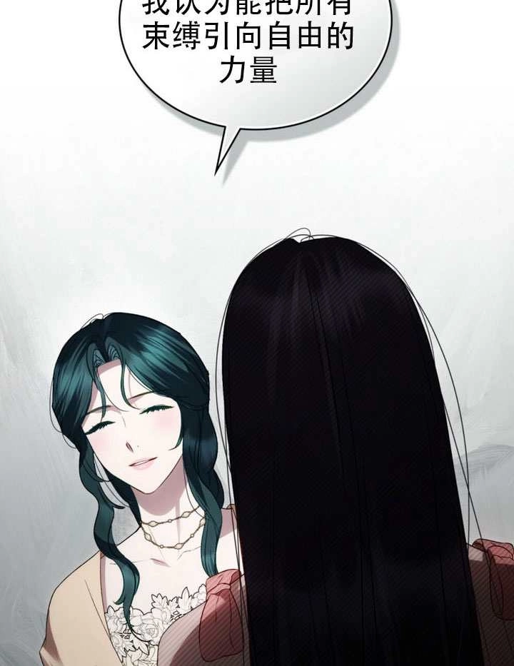 第71话-上流社会-[db:作者]（第24张）