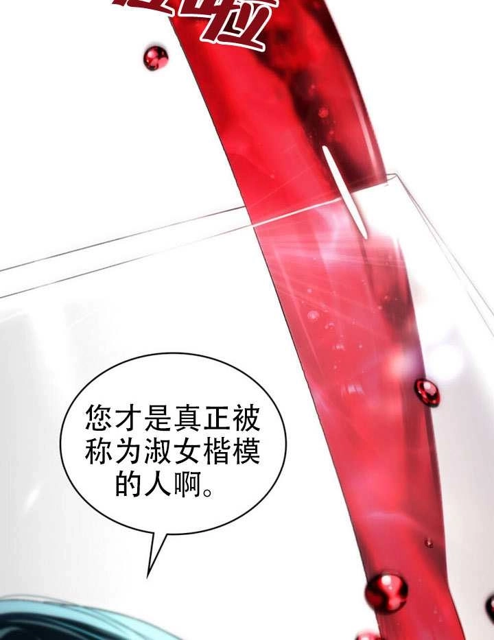 第71话-上流社会-[db:作者]（第15张）