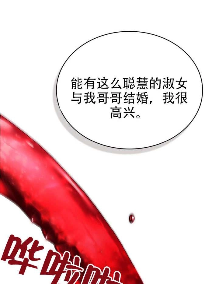 第71话-上流社会-[db:作者]（第14张）
