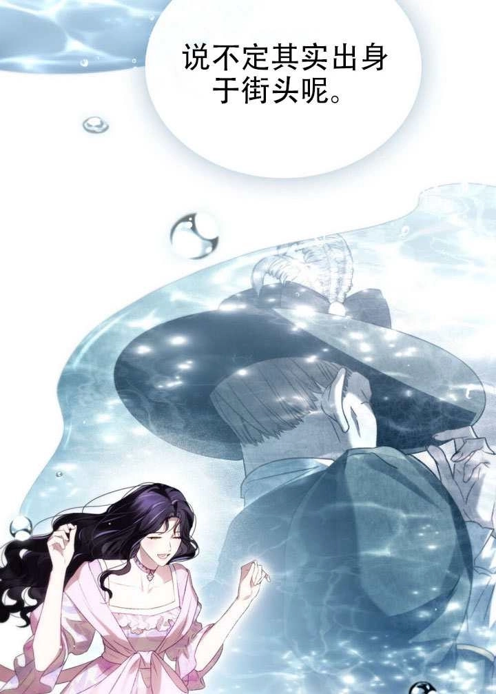 第71话-上流社会-[db:作者]（第48张）