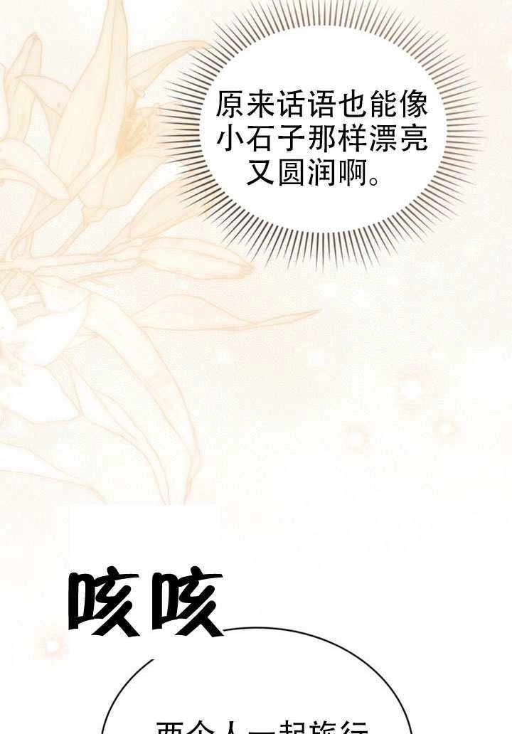 第72话-上流社会-[db:作者]（第20张）