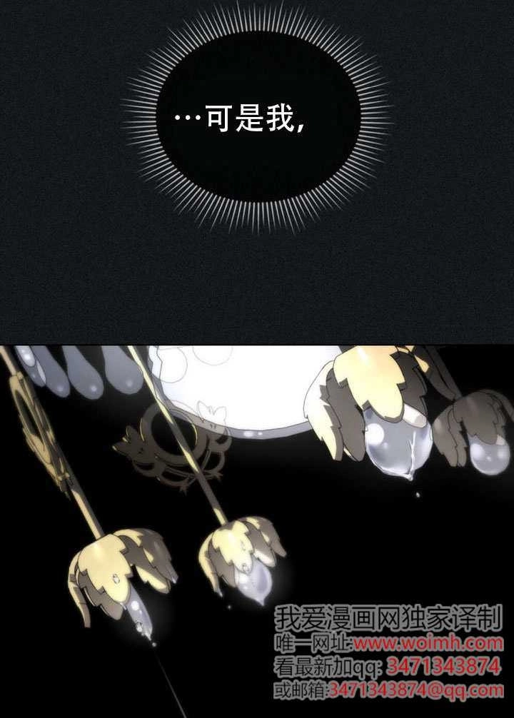 第72话-上流社会-[db:作者]（第30张）