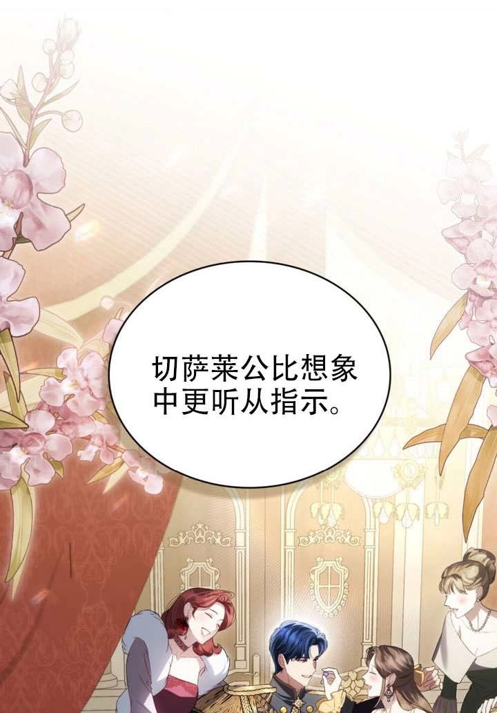 第72话-上流社会-[db:作者]（第3张）