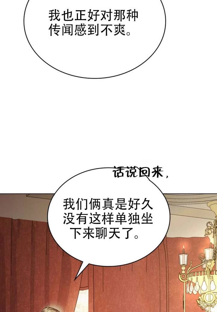 第72话-上流社会-[db:作者]（第6张）