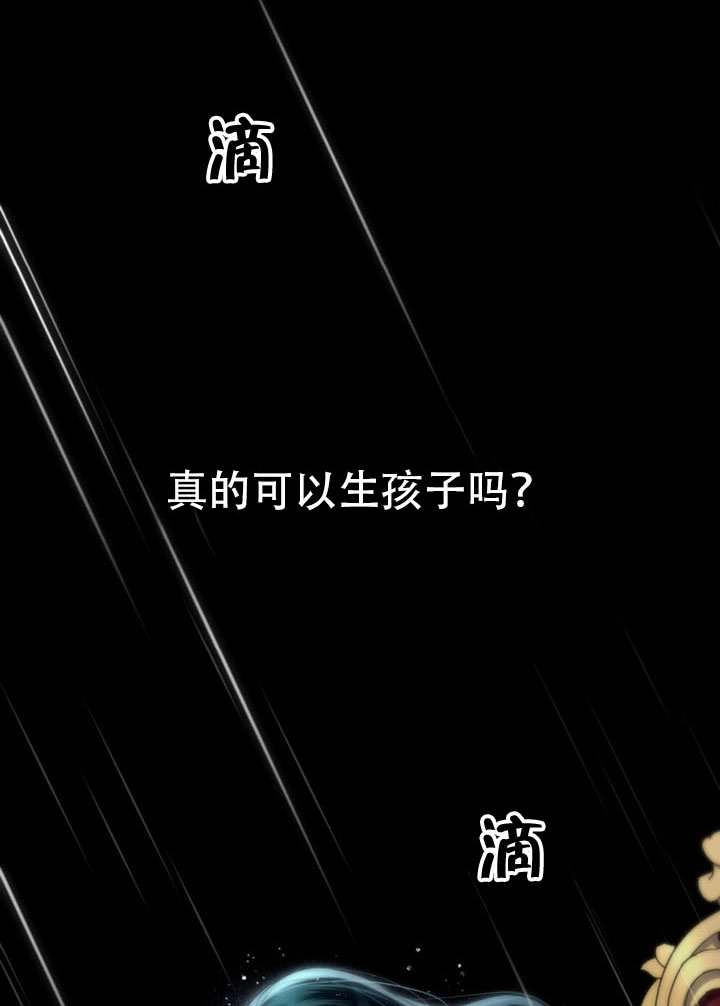 第72话-上流社会-[db:作者]（第31张）