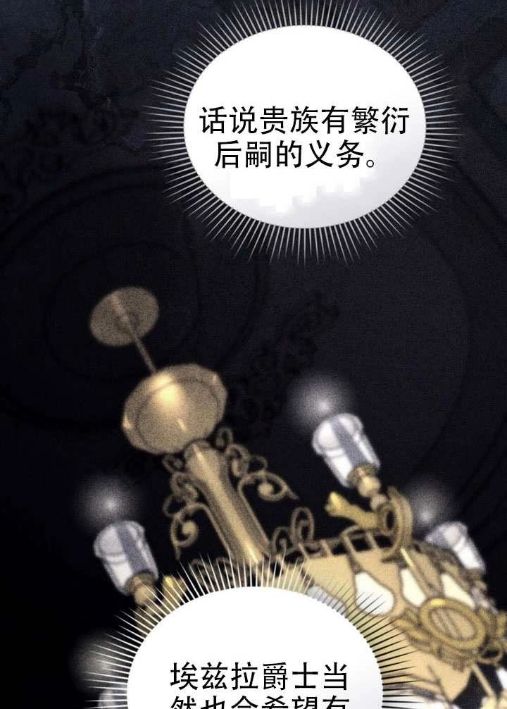第72话-上流社会-[db:作者]（第27张）