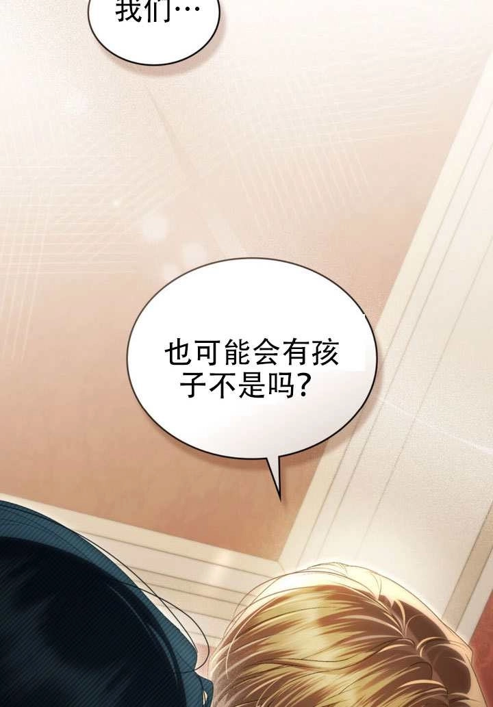 第72话-上流社会-[db:作者]（第22张）